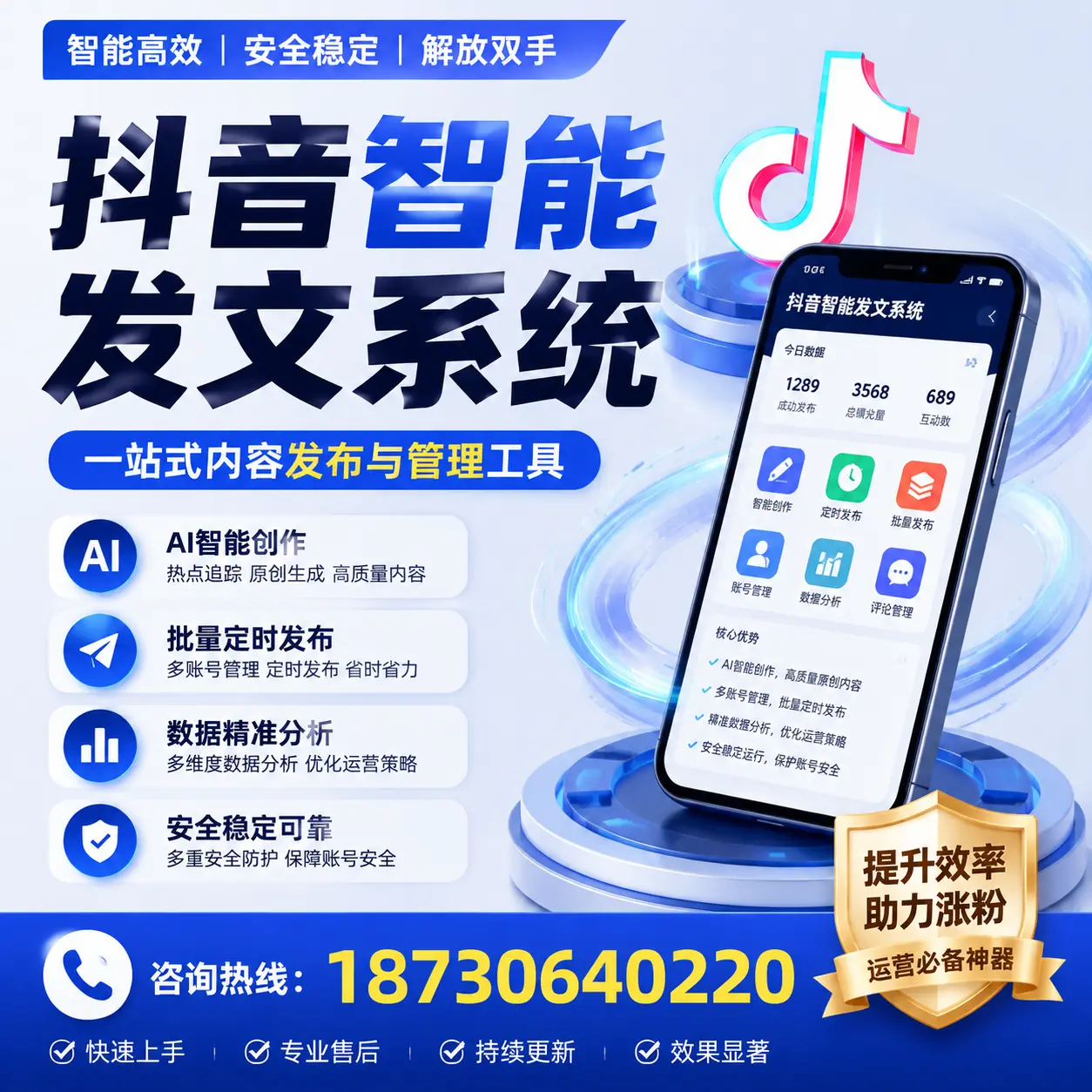 在 普洱 使用抖音智能发文系统的成功秘诀与常见误区